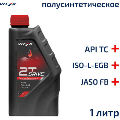 VITEX Полусинтетическое Моторное Масло Drive 2Т для двухтактных двигателей 2T 1 л v311201