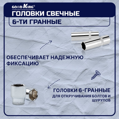 Набор инструментов GOODKING K-10172