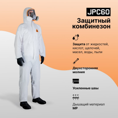 Jeta Safety JPC60 Комбинезон из MP 55 полиэтилен, 45 полипропилен, 65 г/м?, размер XXL JPC-60-XXL