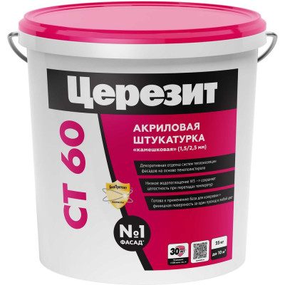 Церезит Штукатурка Акрил Камешковая 2,5 мм CT 60 База 25 кг 27898 1120602