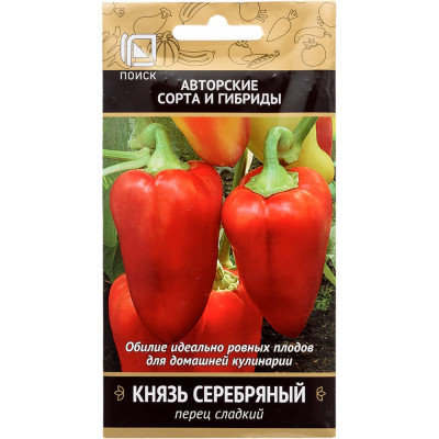 Поиск Семена Перец сладкий Князь серебряный 0,25г в пакете 410593