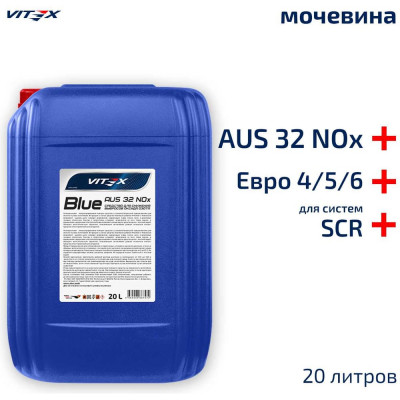 VITEX Жидкость для систем SCR дизельных двигателей /мочевина/ Blue AUS 32NOx /20л./ v901706