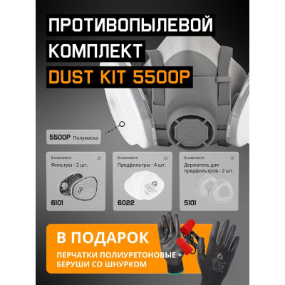 Jeta Safety Противопылевой комплект, размер M DK-5500P-M