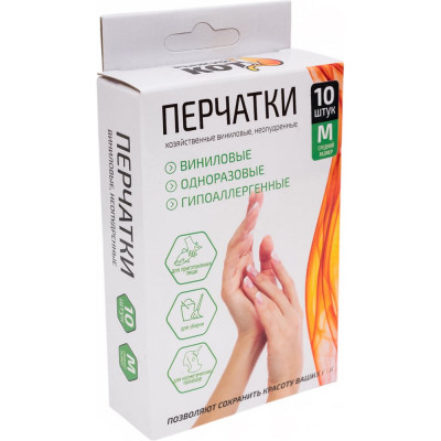 Рыжий кот Перчатки виниловые, неопудренные, размер М 10шт 008341