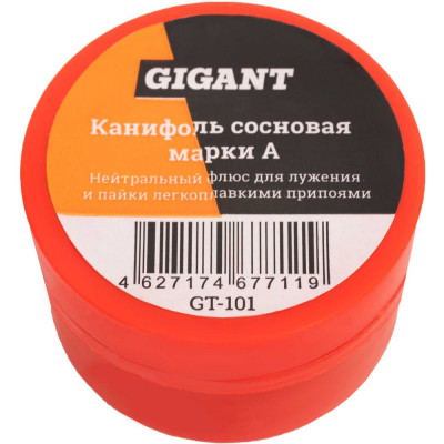 Gigant Канифоль сосновая марки А 20г GT-101