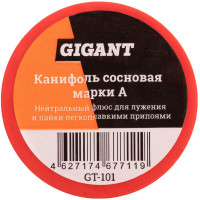 Gigant Канифоль сосновая марки А 20г GT-101