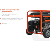 Gigant Бензиновый генератор GGL-5500