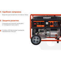 Gigant Бензиновый генератор GGL-5500