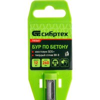 Бур по бетону (12x260 мм; SDS PLUS) СИБРТЕХ 705569