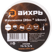 Вихрь Изолента 20m x 19mm белая, 73/3/3/5
