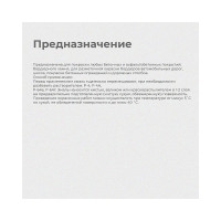 ALFAVIT Эмаль для бордюров износостойкая белая 7 кг 211803
