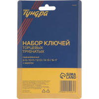 Набор торцевых трубчатых ключей TUNDRA 1550261