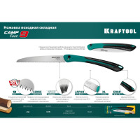 Ножовка для быстрого реза сырой древесины KRAFTOOL CAMP Fast 9 250 мм 15218