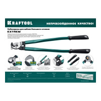 Кабелерез KRAFTOOL EXTREM KL-30 23349-30