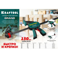 Пистолетная струбцина KRAFTOOL GP-900/85 32226-90
