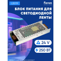 Электронный трансформатор для светодиодной ленты FERON 250W 24V (драйвер), LB019 41413
