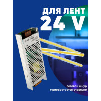 Электронный трансформатор для светодиодной ленты FERON 250W 24V (драйвер), LB019 41413