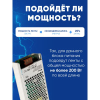 Электронный трансформатор для светодиодной ленты FERON 250W 24V (драйвер), LB019 41413