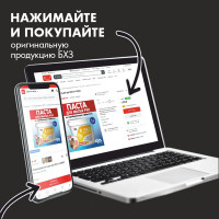 Буферный очиститель резины 1000 мл БХЗ 15632