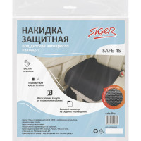 Защитная накидка под детское автокресло SIGER Safe-4S, размер S safe-04s