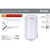 Накопительный водонагреватель Ресанта круглый ВН-15КВ 74/5/11