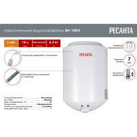 Накопительный водонагреватель Ресанта круглый ВН-10КН 74/5/10