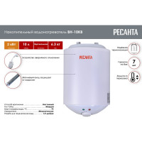 Накопительный водонагреватель Ресанта круглый ВН-10КВ 74/5/9