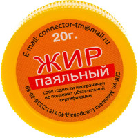 Жир паяльный 20 г Connector ZHRP-20