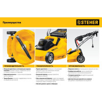 Сетевая газонокосилка STEHER LMC-42-2000