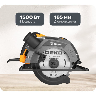Дисковая (циркулярная) пила DEKO DKCS1500-160 1500Вт, 165мм диск 063-4190