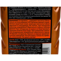 Преобразователь ржавчины ELTRANS ПЭТ флакон, 500 мл EL-0702.04