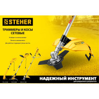 Сетевая коса STEHER 1700 Вт SEB-42-1700