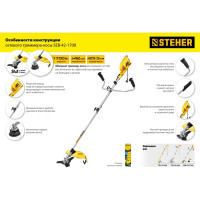 Сетевая коса STEHER 1700 Вт SEB-42-1700