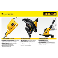 Сетевая коса STEHER 1700 Вт SEB-42-1700