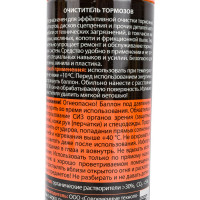 Очиститель тормозов ELTRANS аэрозоль, 650 мл EL-0305.06