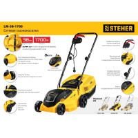 Сетевая газонокосилка STEHER 1700 Вт LM-38-1700