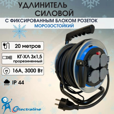 Удлинитель на катушке силовой Electraline FIXED PLATE с 4 гнезд.и защитой от перегруз.каб. H07RN-F 49030