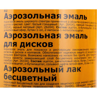 Лак CHAMAELEON бесцветный, 0,5 л 26404
