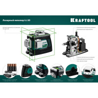 Лазерный нивелир KRAFTOOL LL 3D 34641