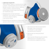 Противогазовый респиратор ЗУБР РПГ-67 А1, с фильтрами А1 11140_z02