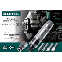 Ударно-поворотная отвертка KRAFTOOL ID-6 6 предметов 25555