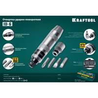 Ударно-поворотная отвертка KRAFTOOL ID-6 6 предметов 25555