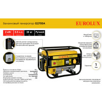 Электрогенератор Eurolux G2700A 64/1/36