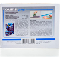 Гидроизоляционная лента GLIMS Corner 00000000041