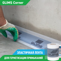 Гидроизоляционная лента GLIMS Corner 00000000041