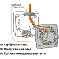 Выключатель с подсветкой накладной двухклавишный, белый IP44 TDM ELECTRIC 10А, серия "Селигер" SQ1818-0004