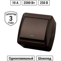 Выключатель с подсветкой одноклавишный накладной IP44 TDM ELECTRIC 10А шоколад, серия "Селигер" SQ1818-0203