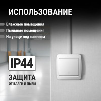 Выключатель на 2 направления накладной одноклавишный, белый IP44 TDM ELECTRIC 10А, серия "Селигер" SQ1818-0011