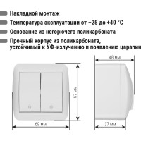 Выключатель на 2 направления двухклавишный накладной, белый IP44 TDM ELECTRIC 10А, серия "Селигер" SQ1818-0012