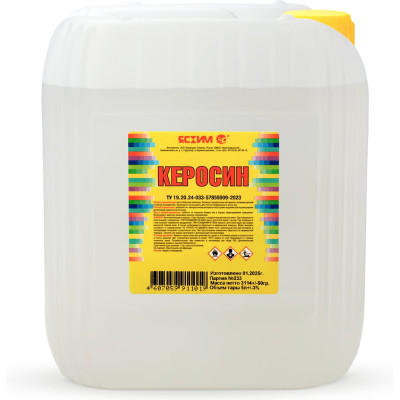 Керосин ЯСХИМ, канистра 5 л 4607059911019